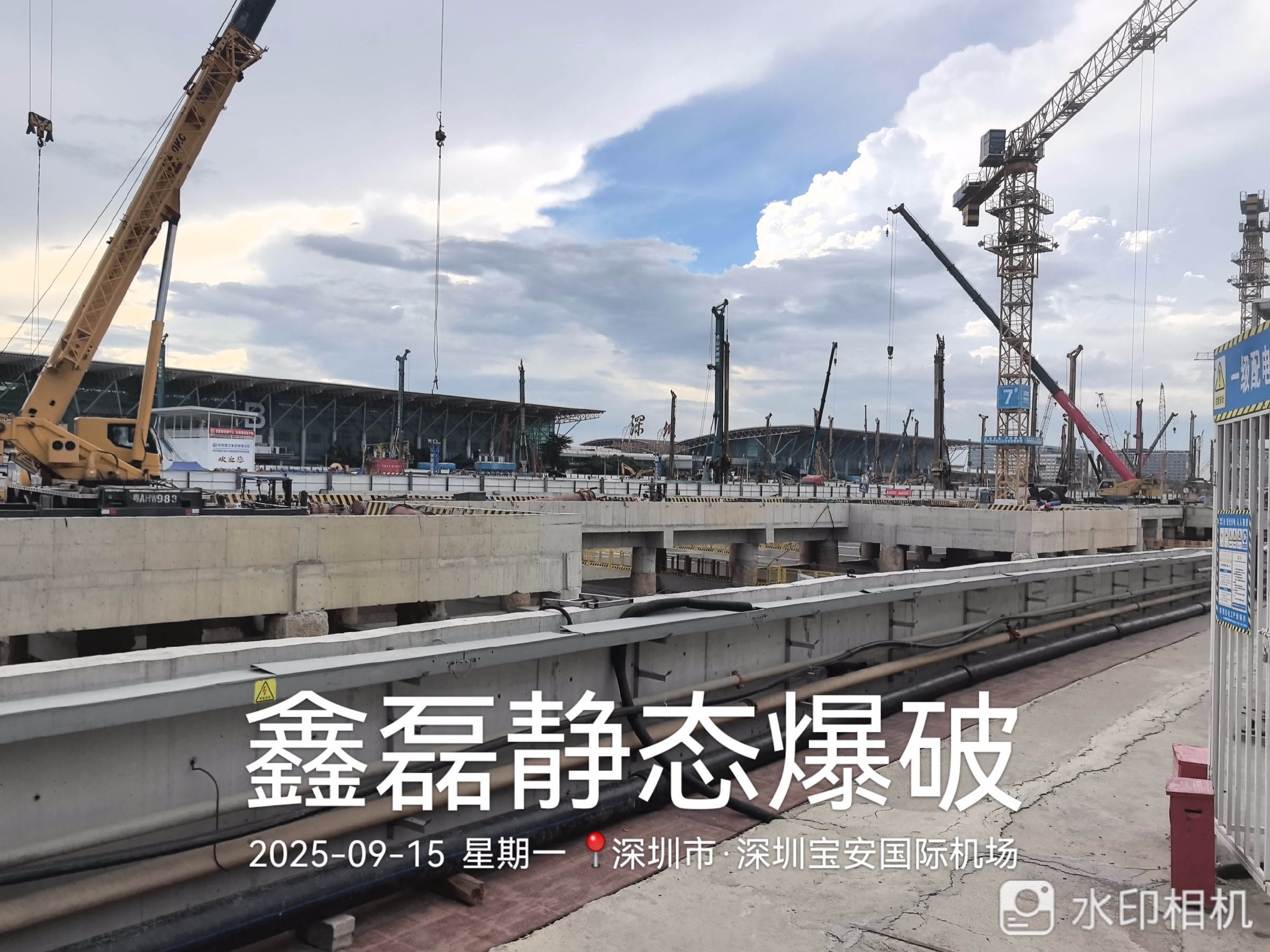 深圳市宝安机场东地铁站静爆工程