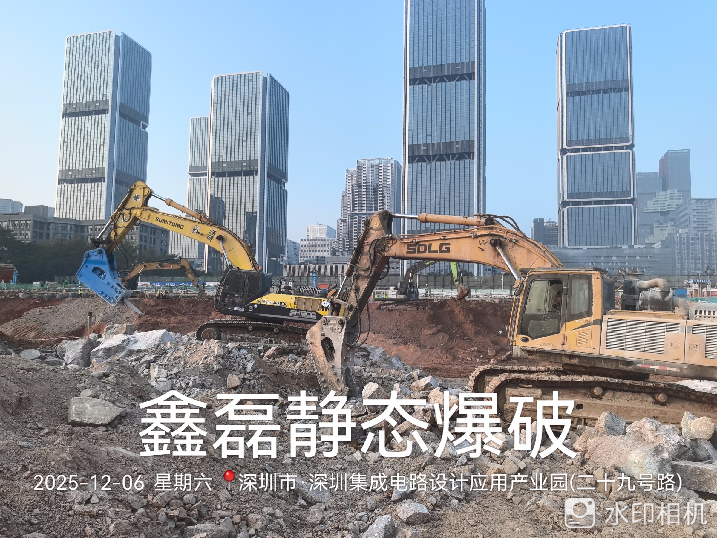 深圳市西丽高铁枢纽站3标静爆工程