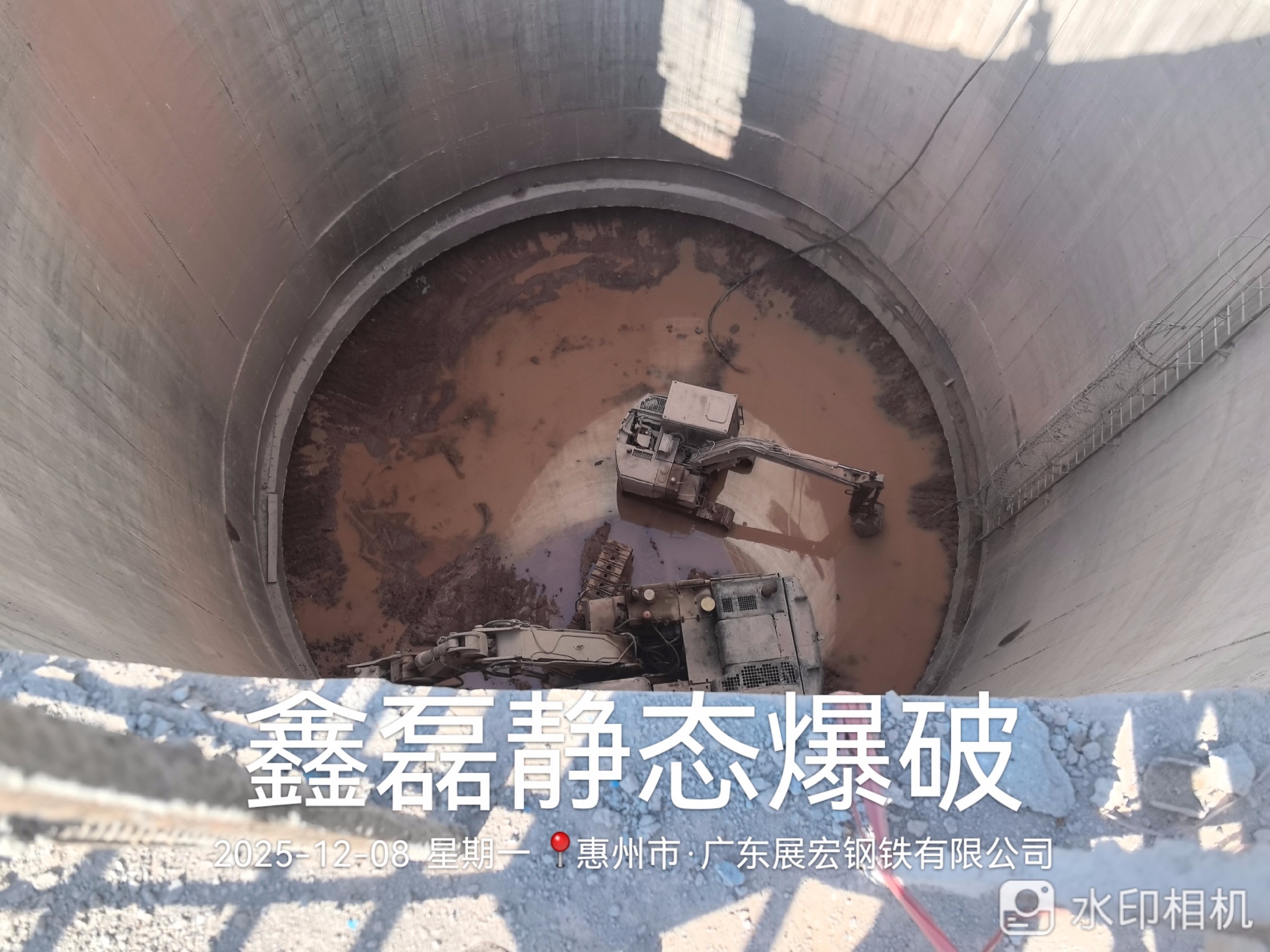 惠州市惠东展宏钢铁沉井静爆工程